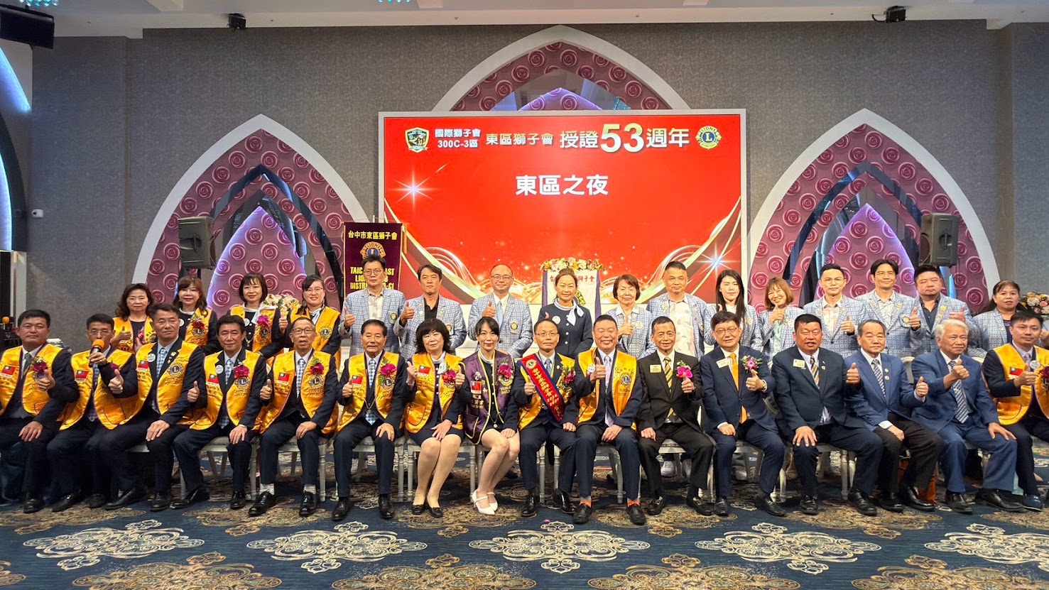 台中市東區獅子會
