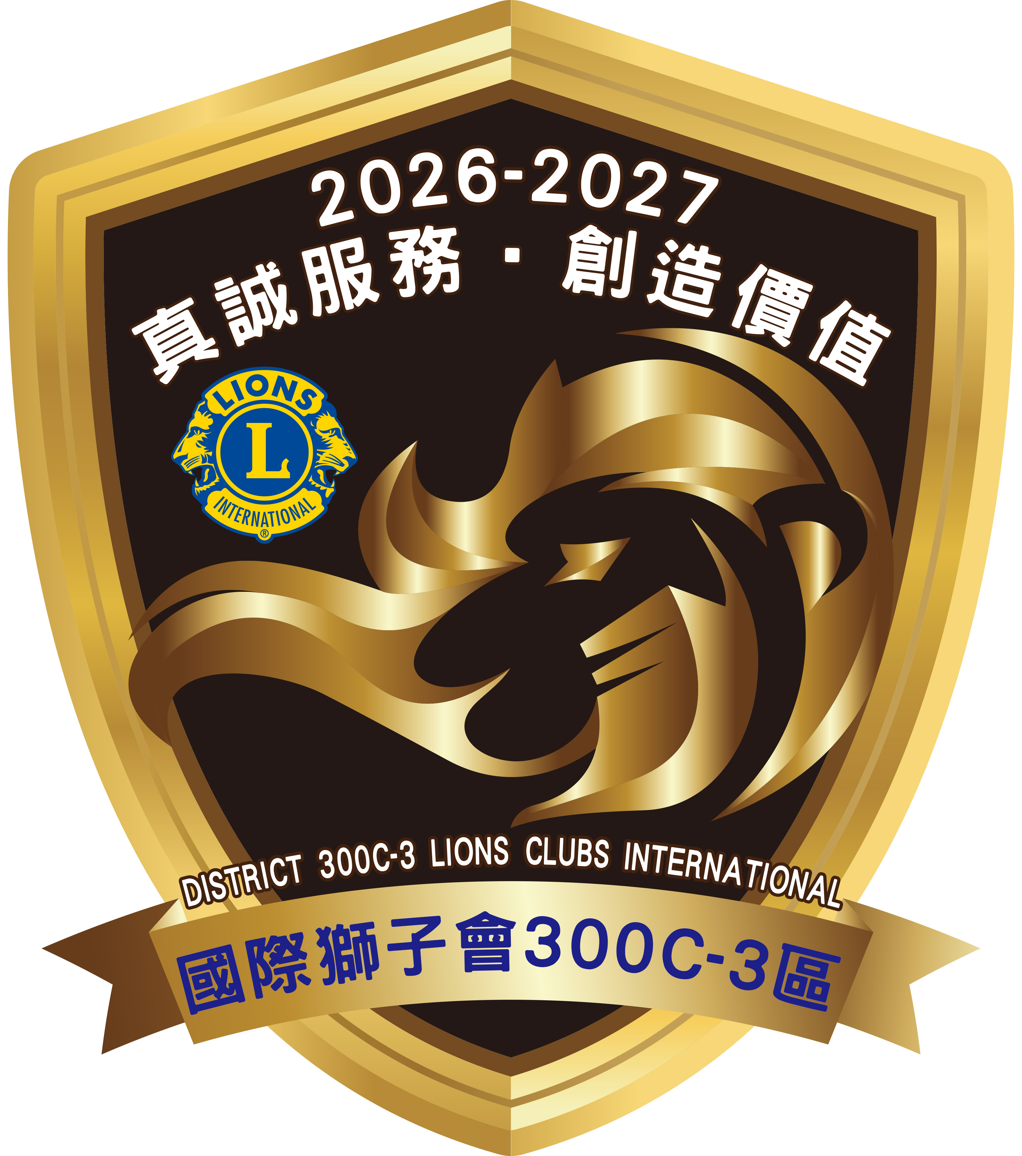 2026-2027年度Logo設計意涵