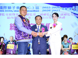 總監交接暨理監事區成員就職--上半場