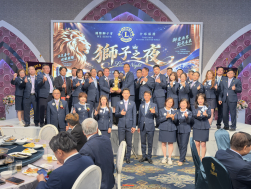 2026立人獅子會授證交接典禮